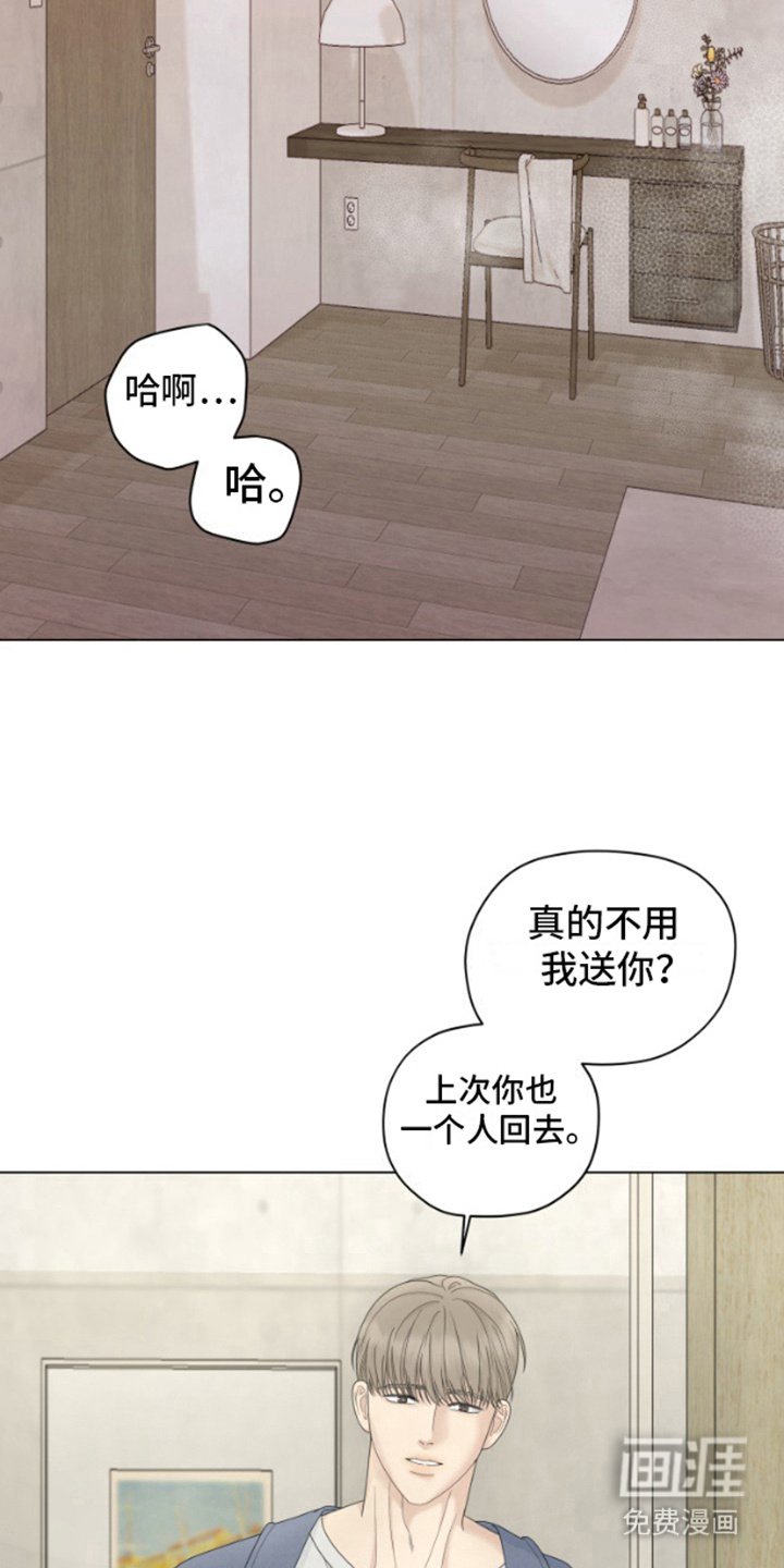 第3章：绑架