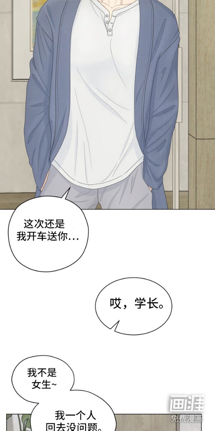 第3章：绑架
