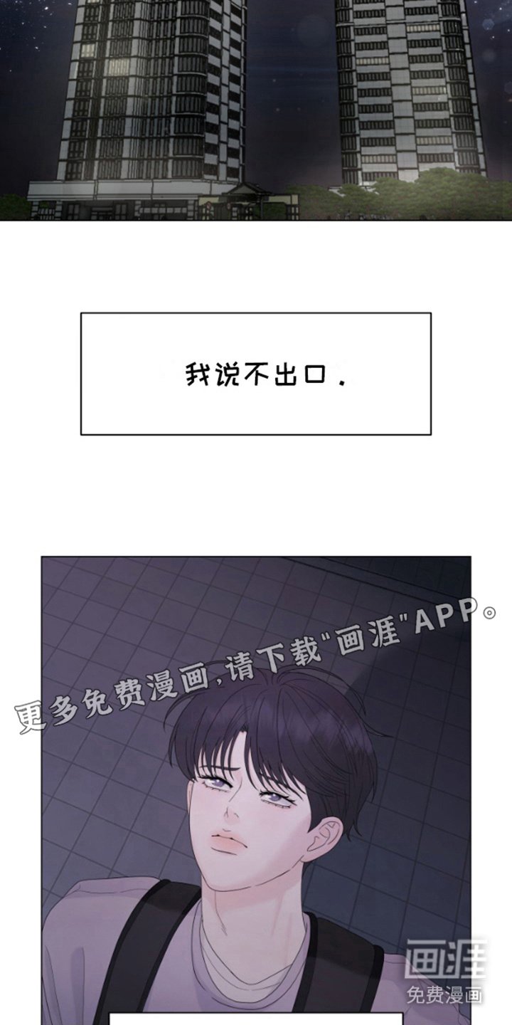 第3章：绑架