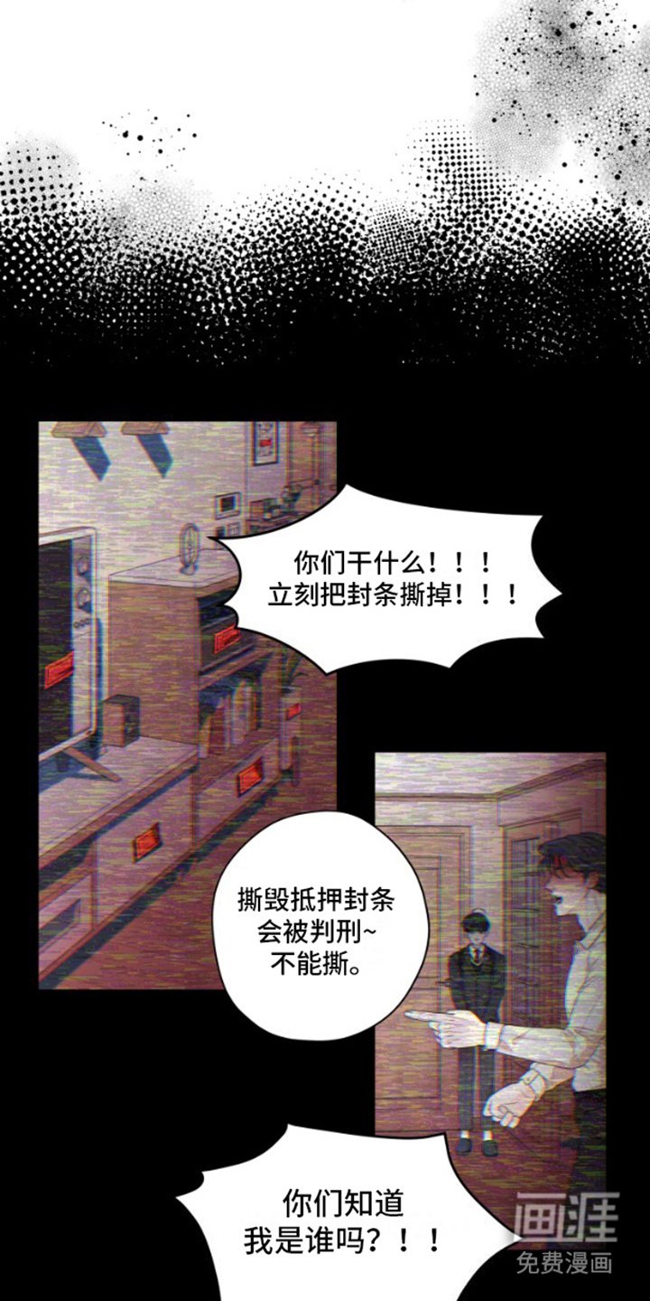 第3章：绑架