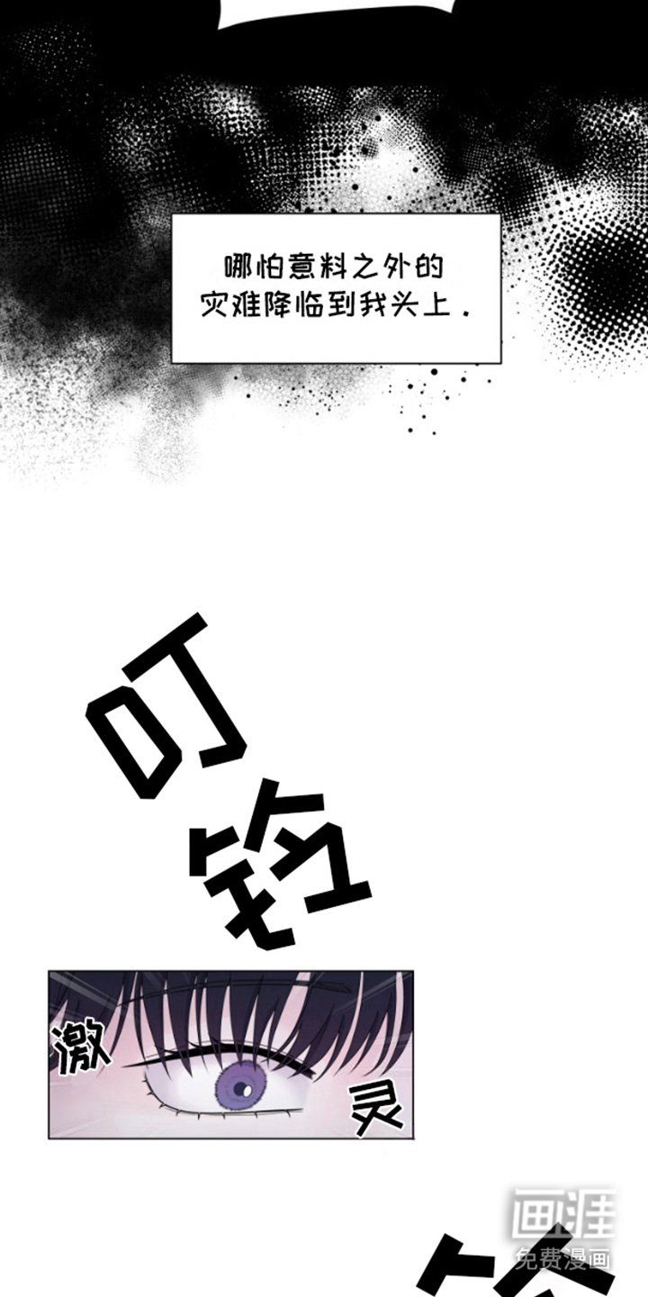 第3章：绑架