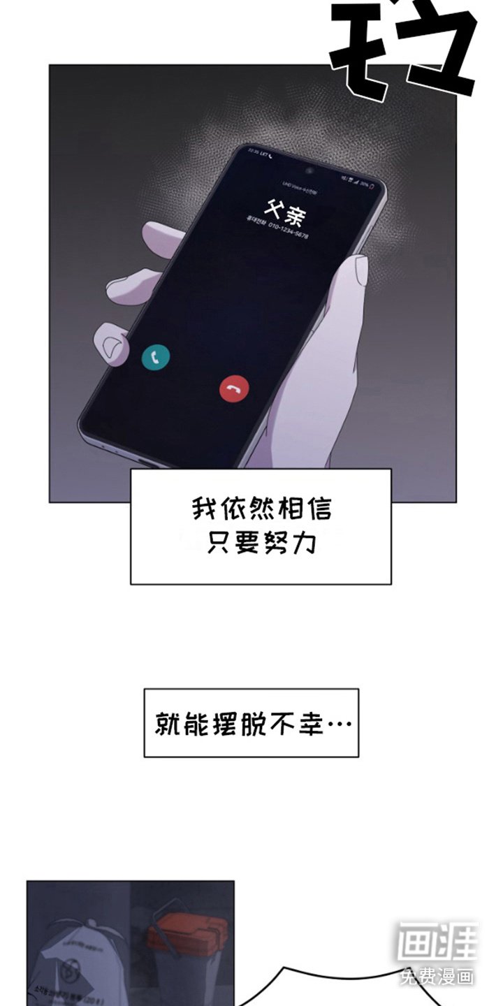 第3章：绑架