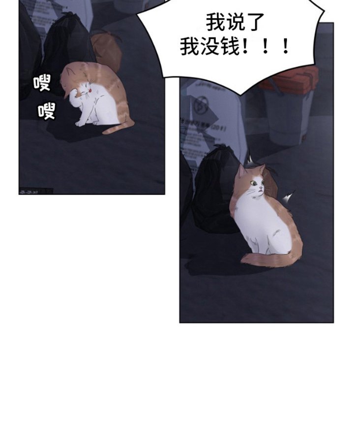 第3章：绑架
