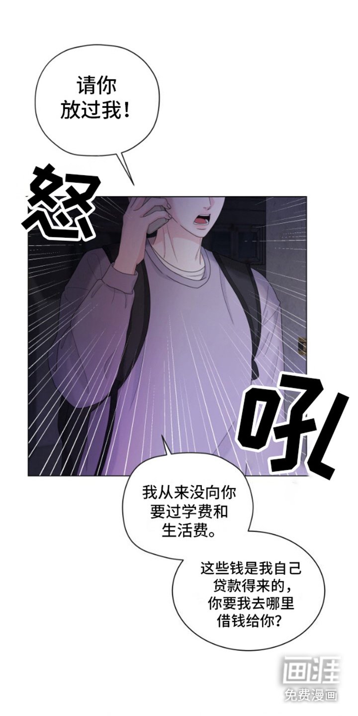 第3章：绑架