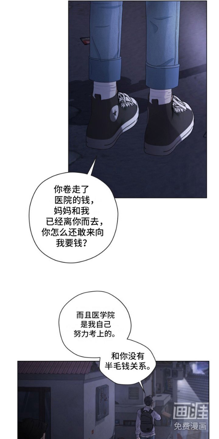 第3章：绑架
