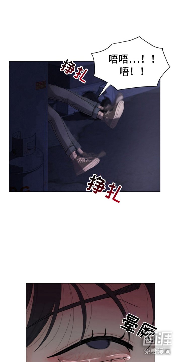 第3章：绑架