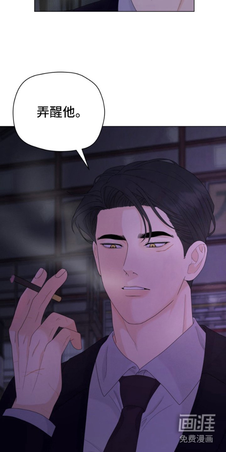 第3章：绑架