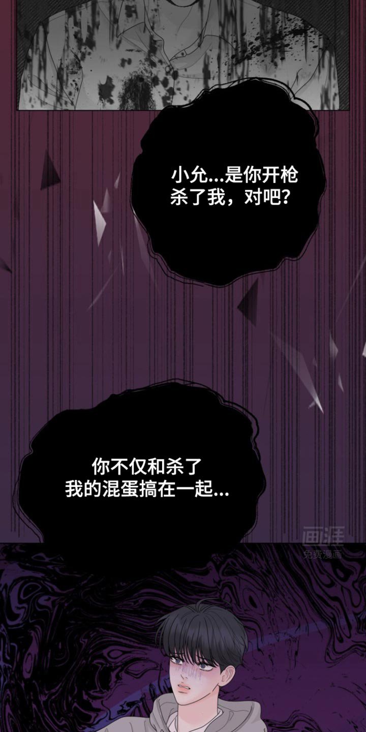 第30章：噩梦的元凶