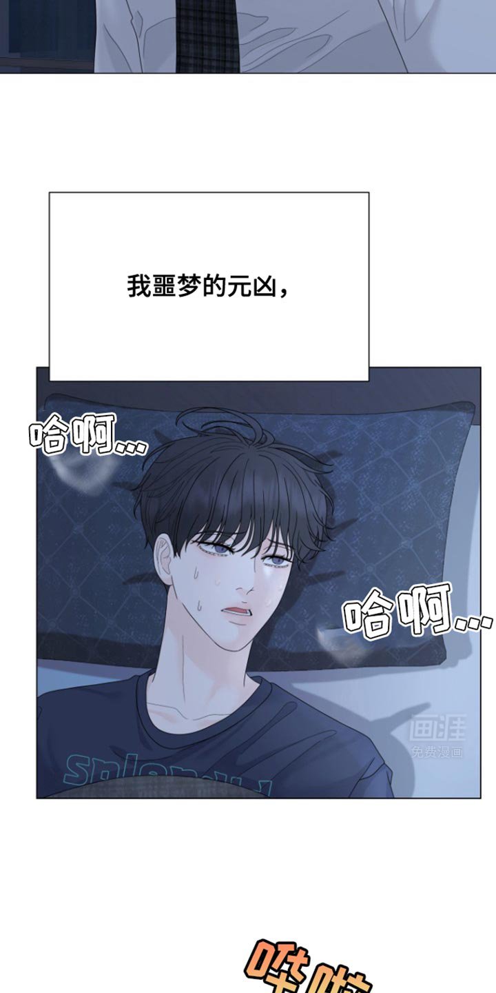 第30章：噩梦的元凶