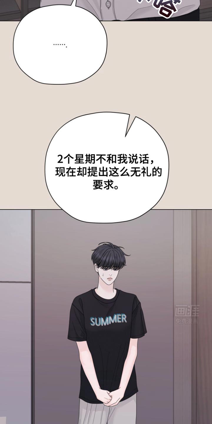 第31章：看来是真的