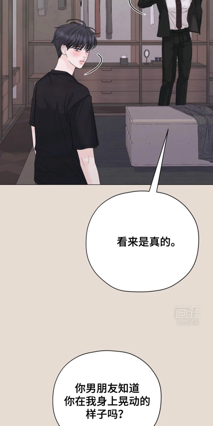 第31章：看来是真的
