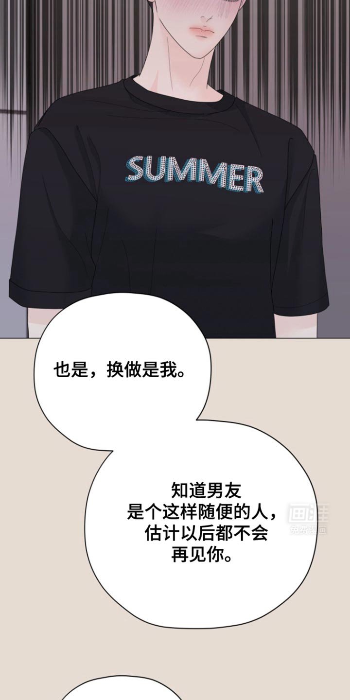 第31章：看来是真的