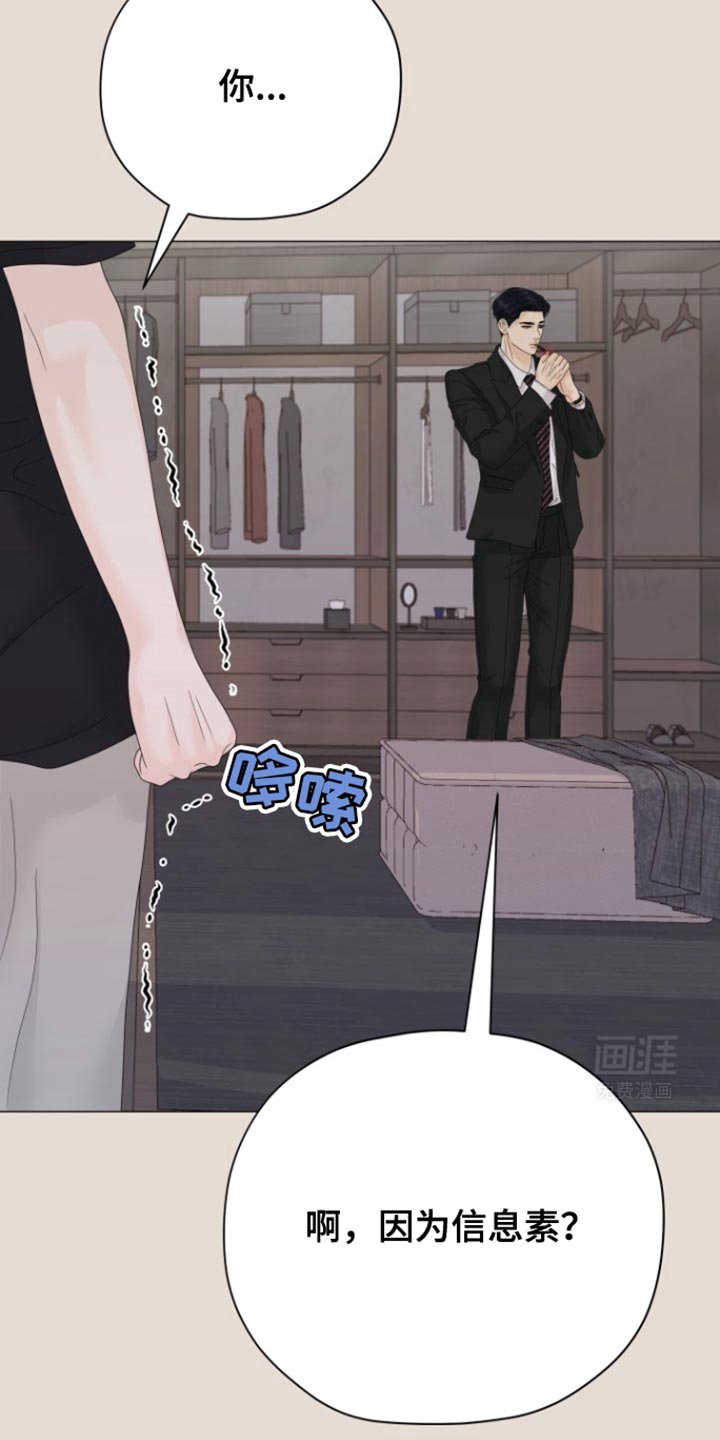 第31章：看来是真的
