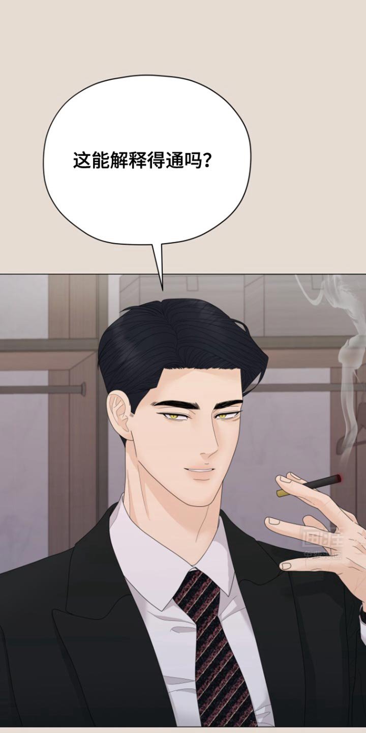 第31章：看来是真的