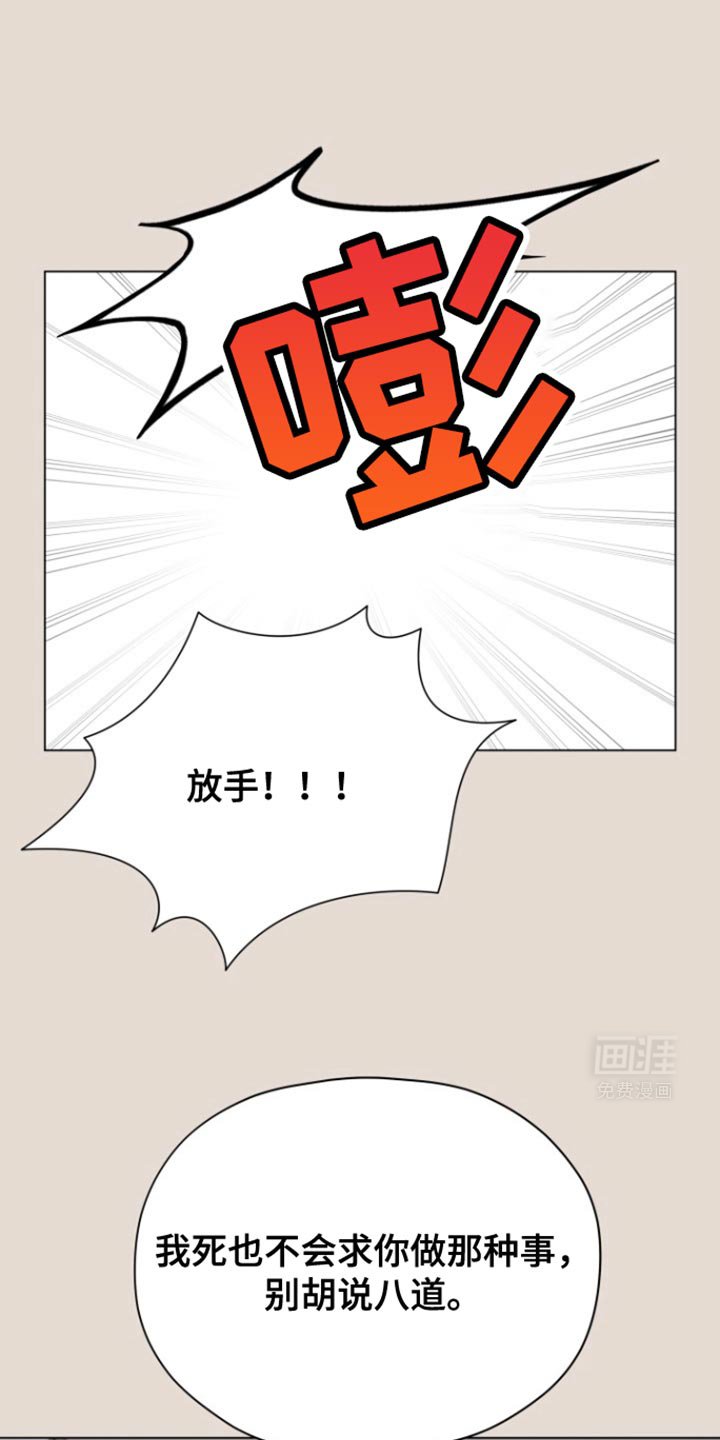 第32章：今天一起玩！