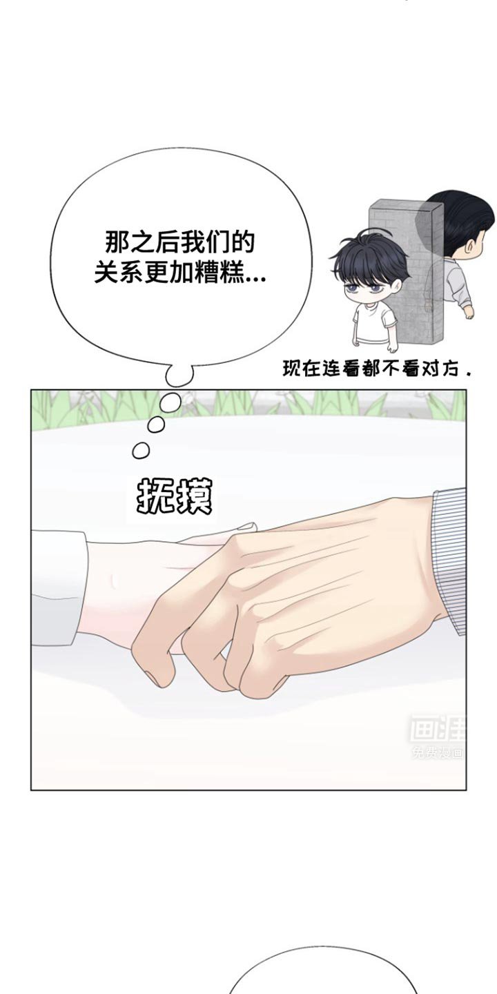 第32章：今天一起玩！