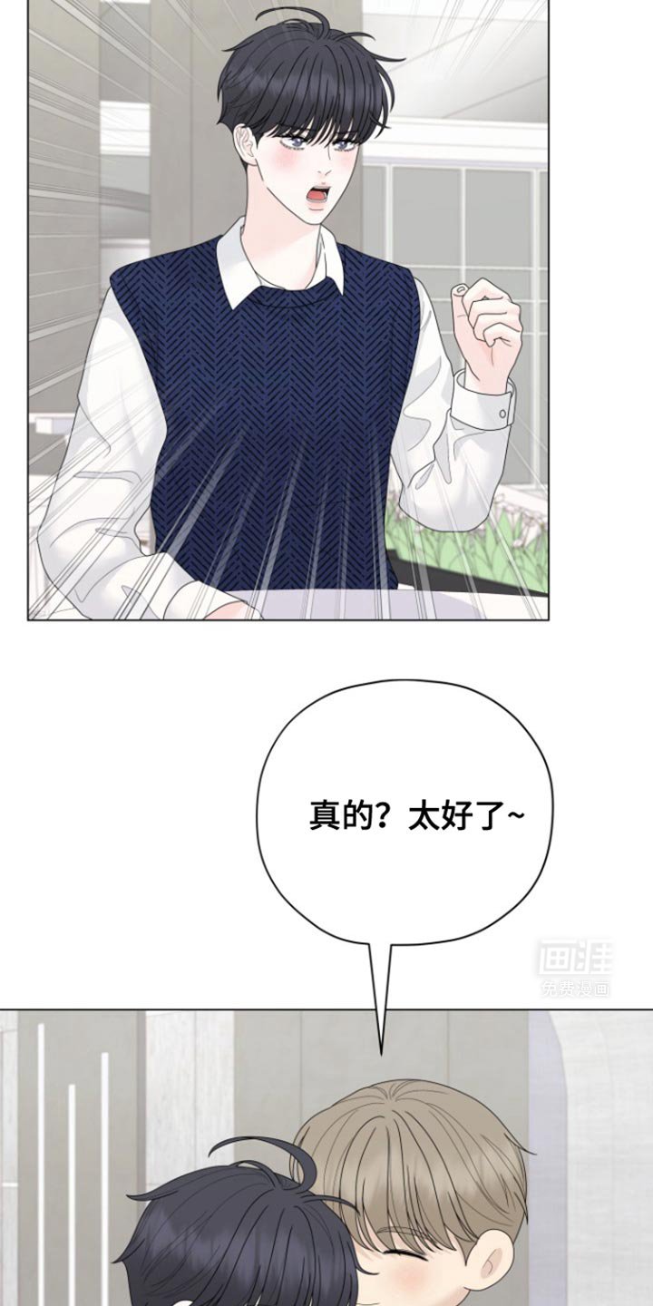第32章：今天一起玩！