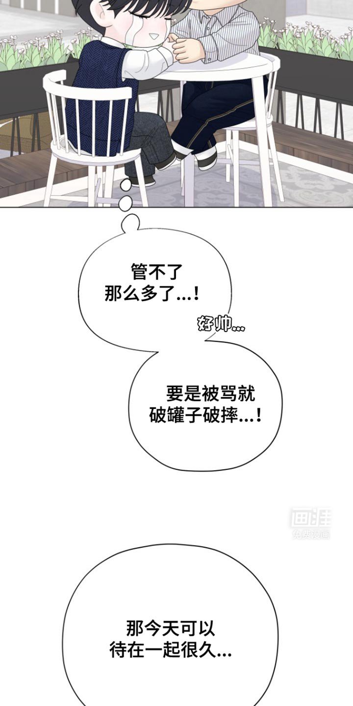 第32章：今天一起玩！