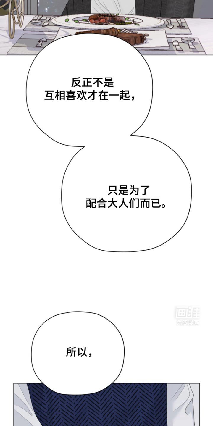 第33章：欺骗