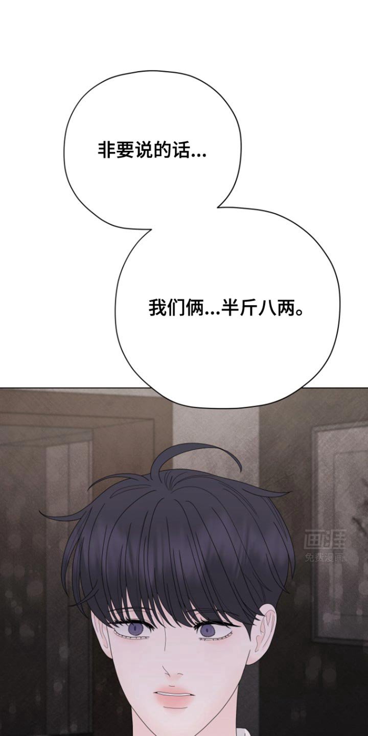 第34章：半斤八两
