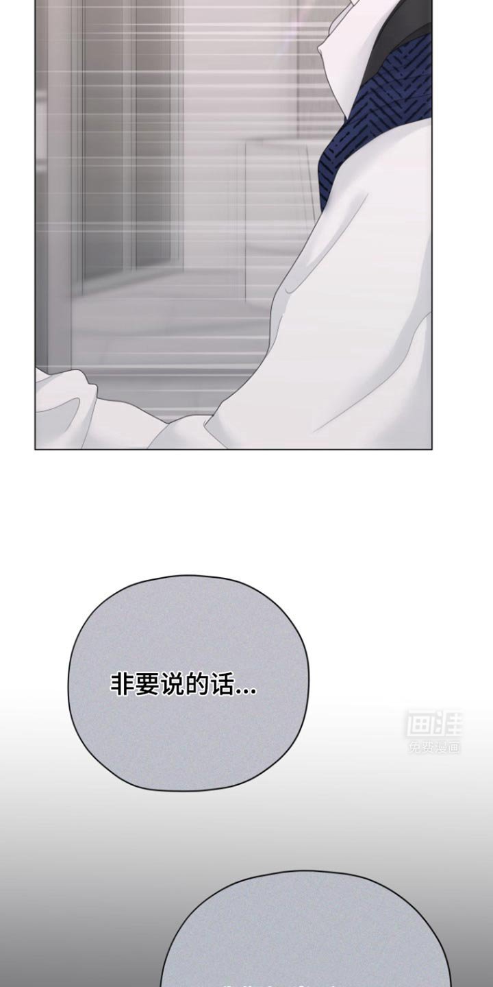 第35章：我说了你就会信吗？