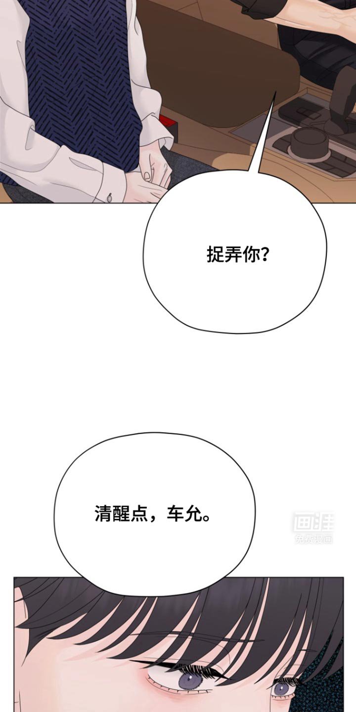 第35章：我说了你就会信吗？