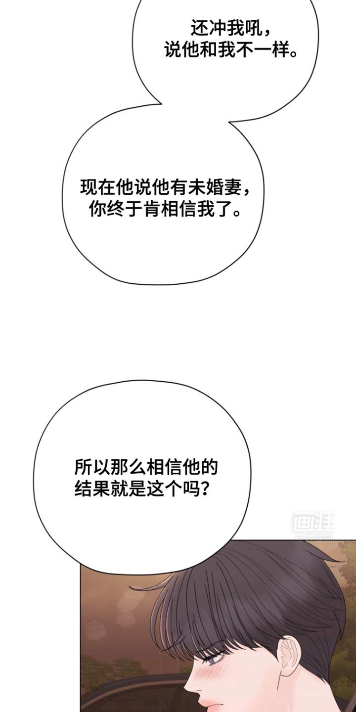 第36章：我从来没被你吸引过