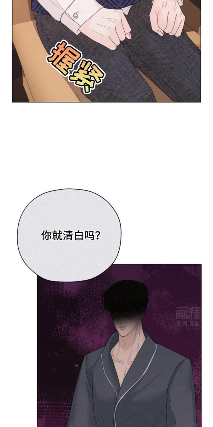 第36章：我从来没被你吸引过