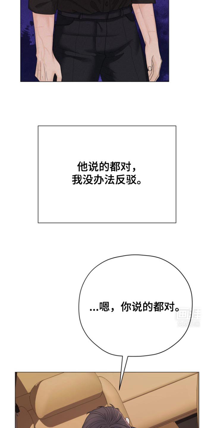 第36章：我从来没被你吸引过