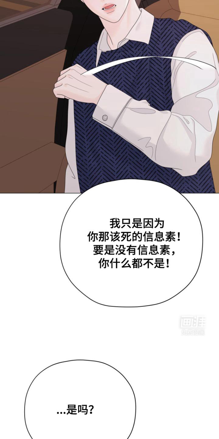 第36章：我从来没被你吸引过