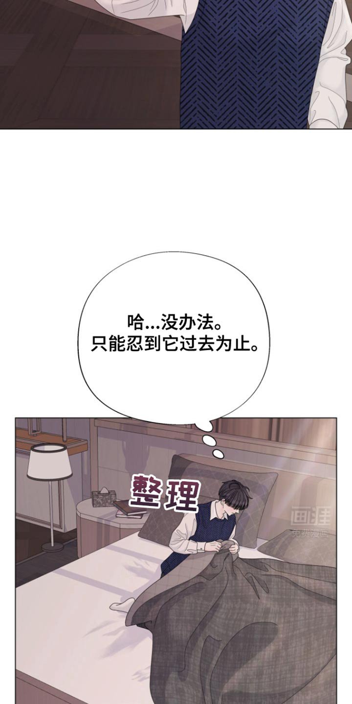 第37章：明天回来