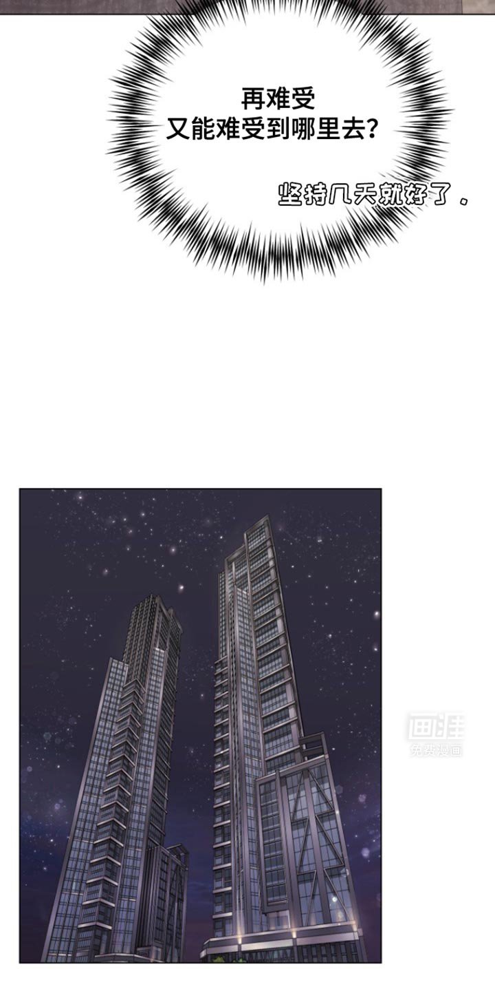 第37章：明天回来