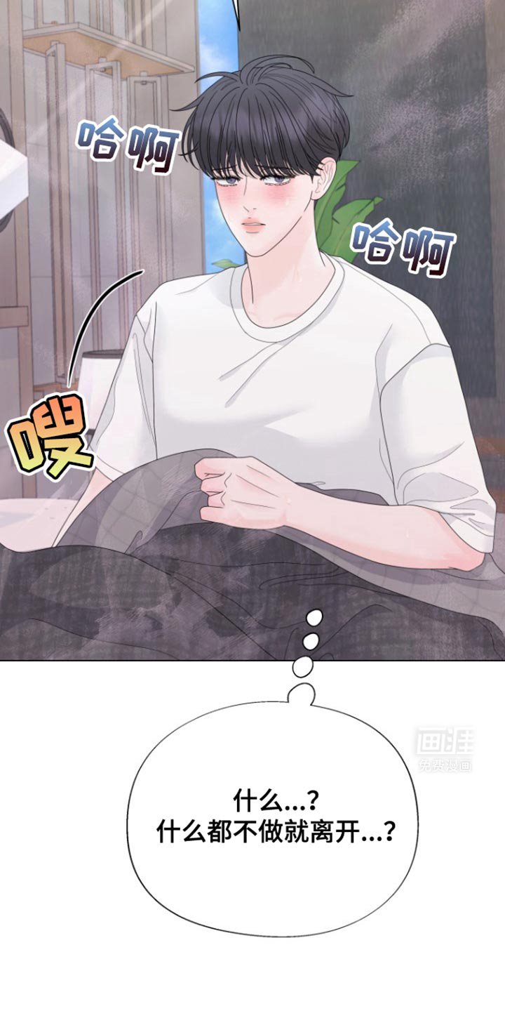 第37章：明天回来