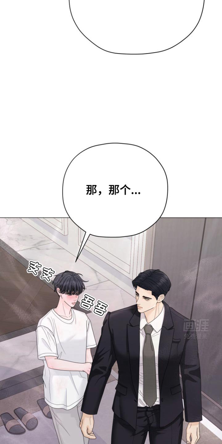 第38章：那都是骗你的