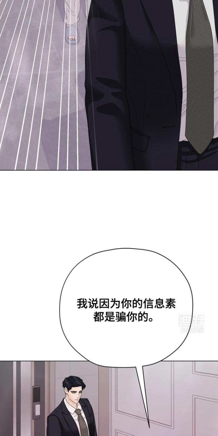 第38章：那都是骗你的