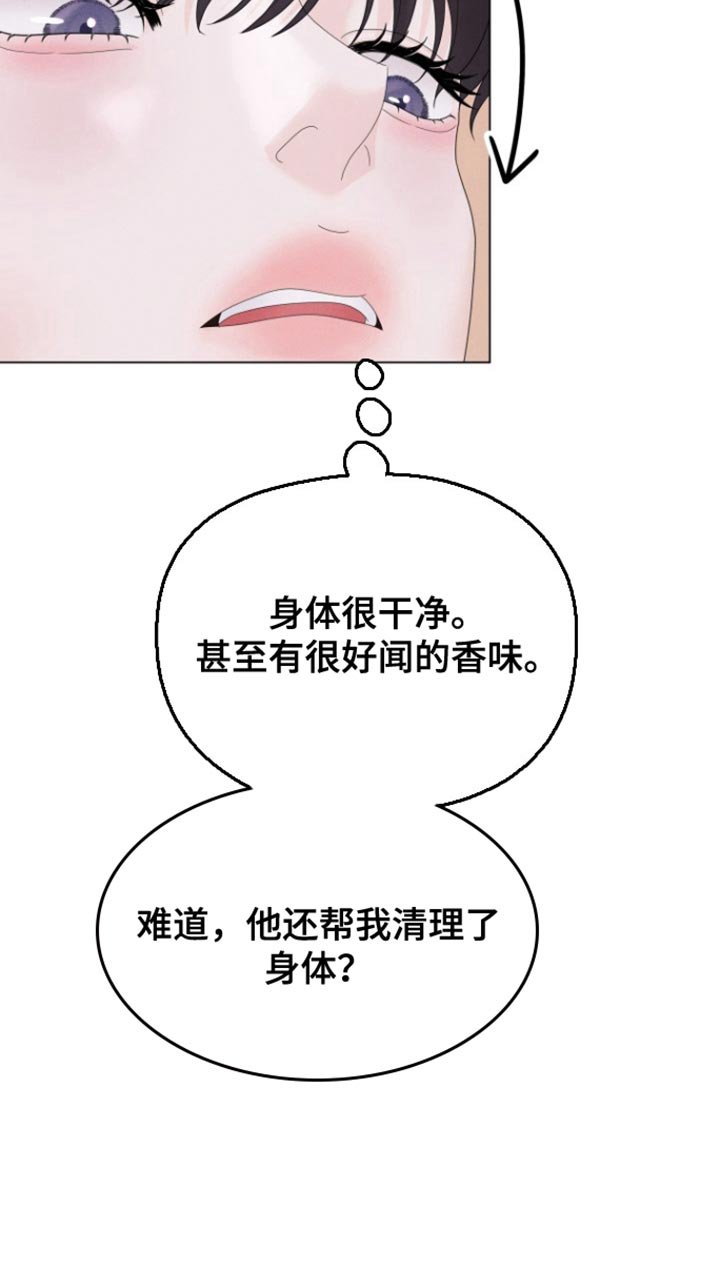 第39章：你终于对我好奇