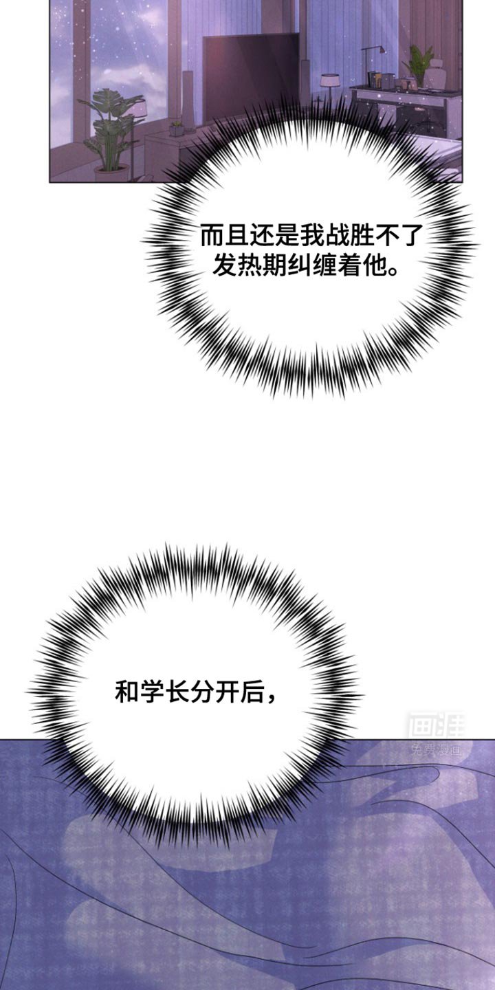 第39章：你终于对我好奇
