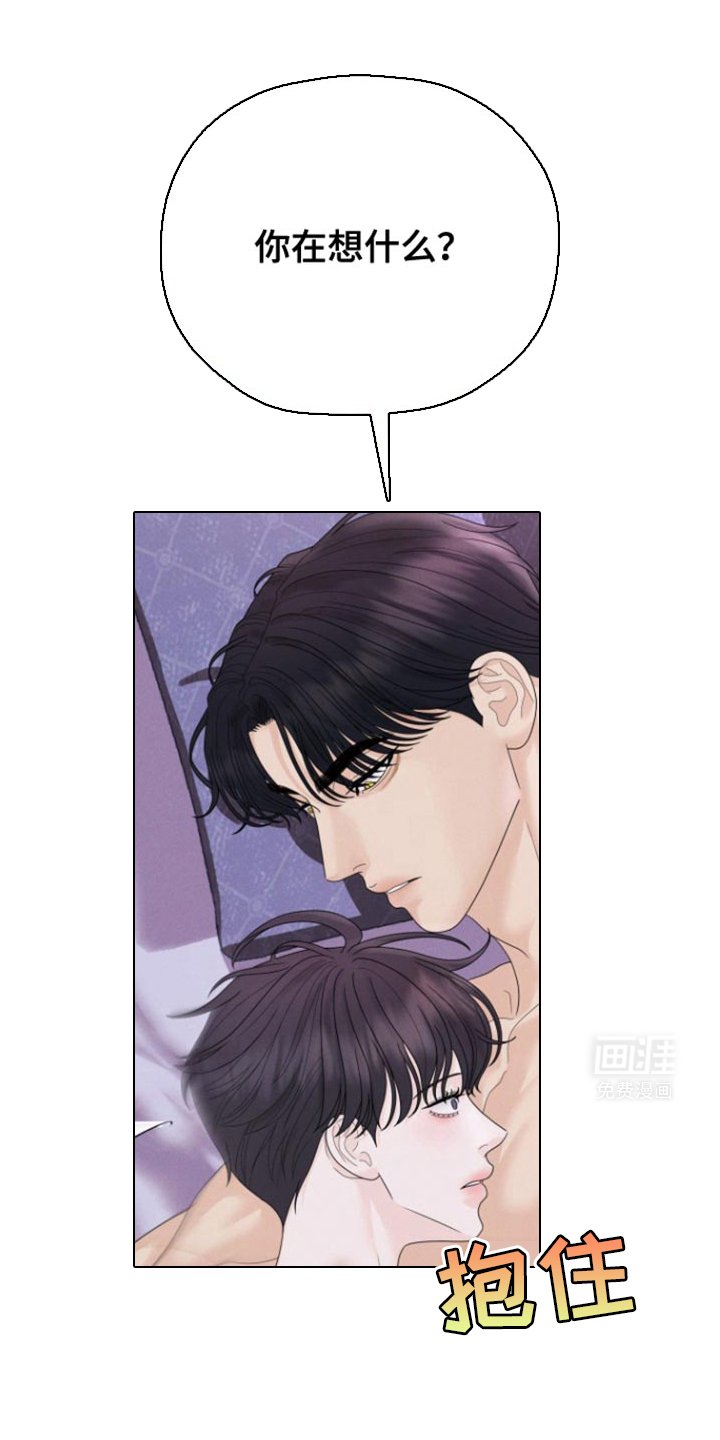 第39章：你终于对我好奇