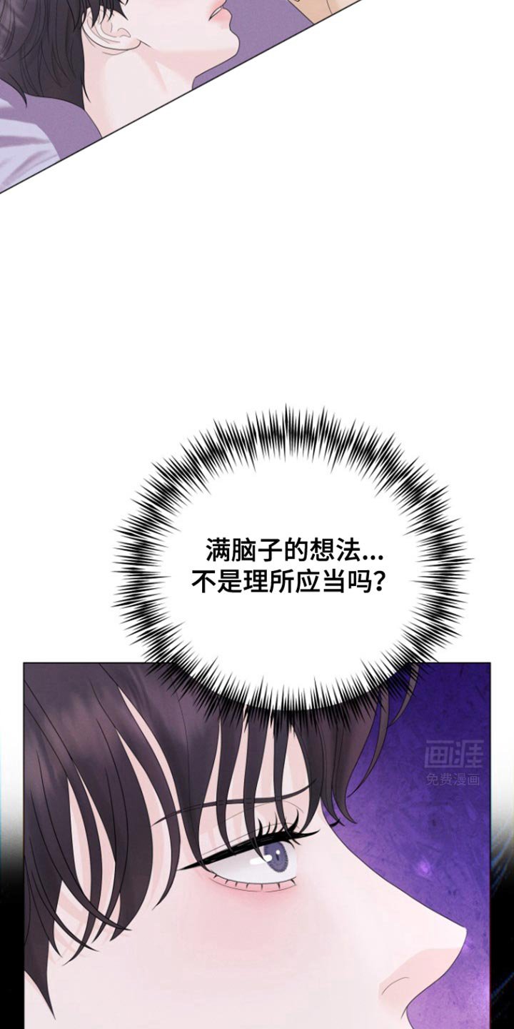 第39章：你终于对我好奇