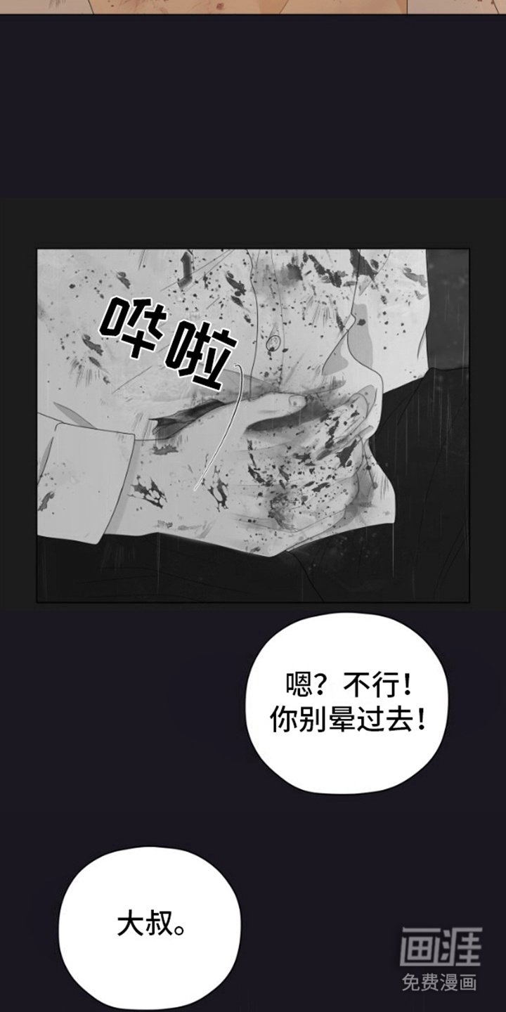 第4章：弄醒他