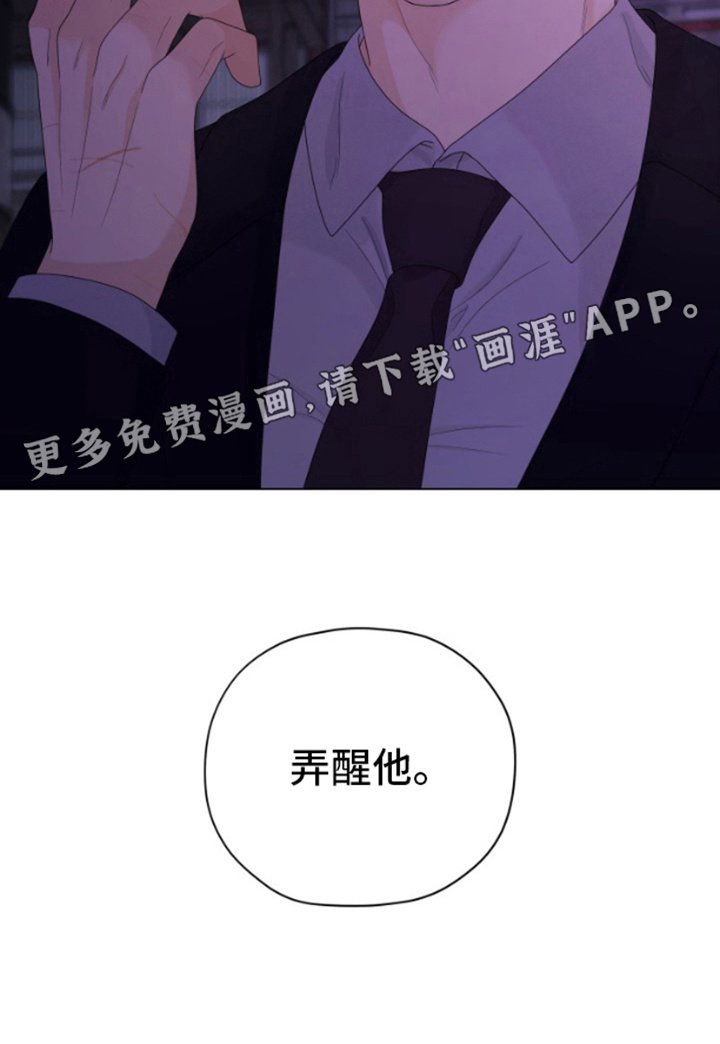 第4章：弄醒他
