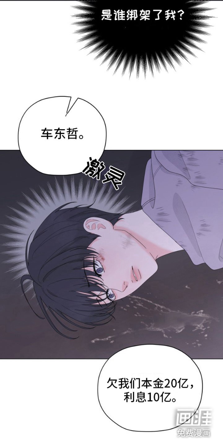 第4章：弄醒他