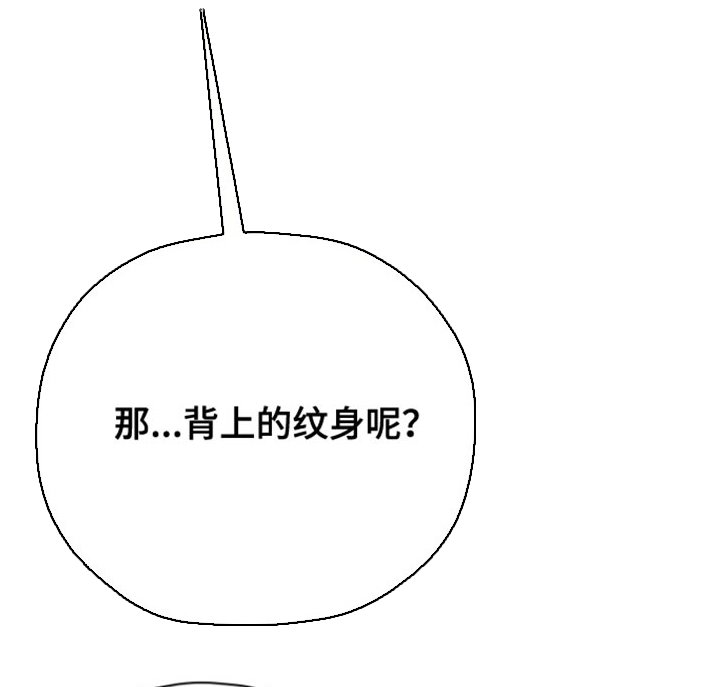 第40章：至少我不是（第一季完结）