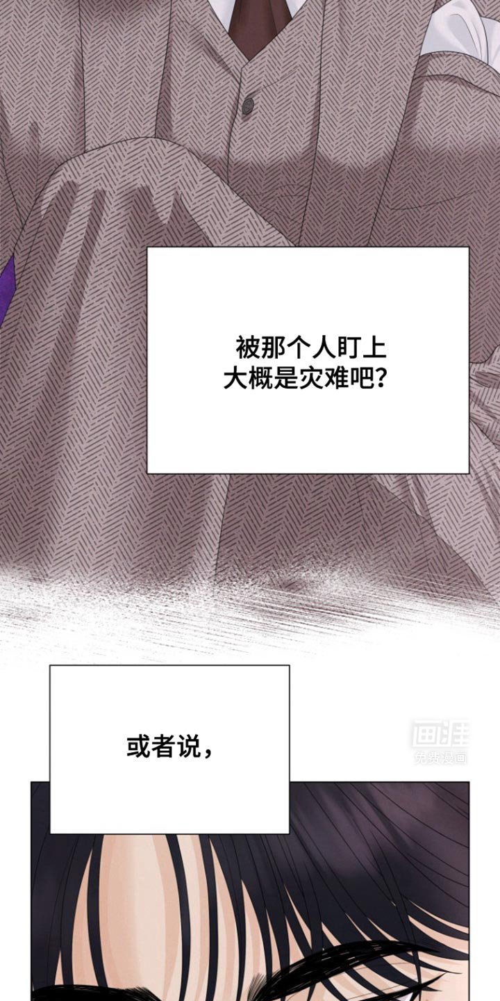 第40章：至少我不是（第一季完结）