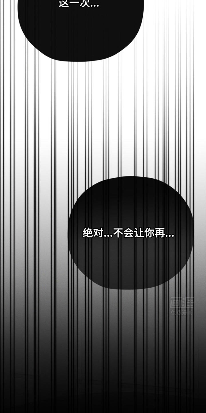 第40章：至少我不是（第一季完结）