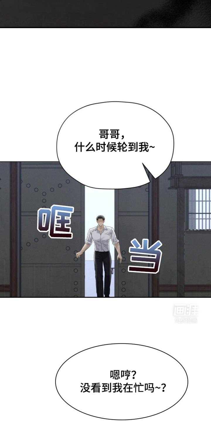第40章：至少我不是（第一季完结）