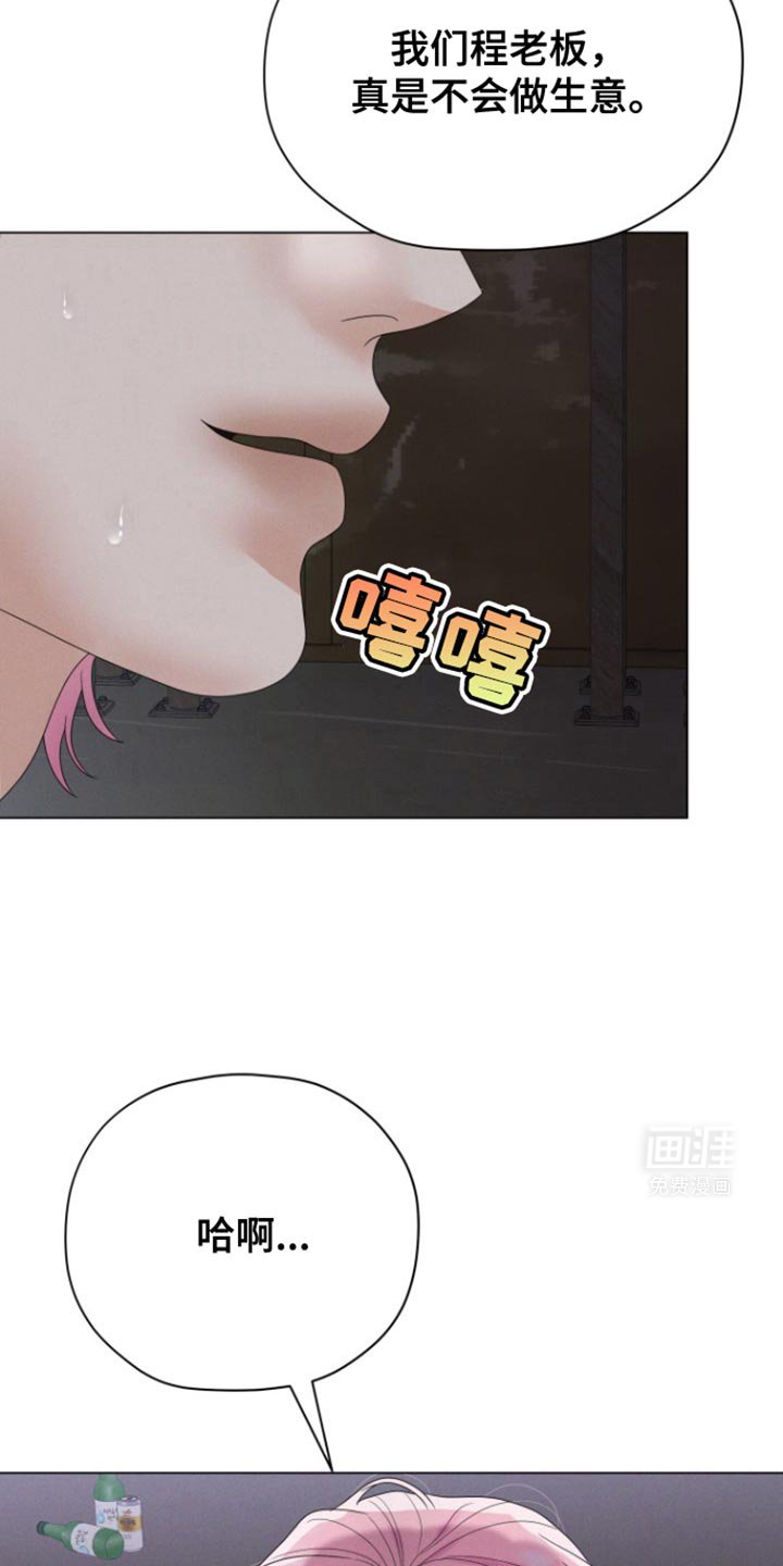 第40章：至少我不是（第一季完结）