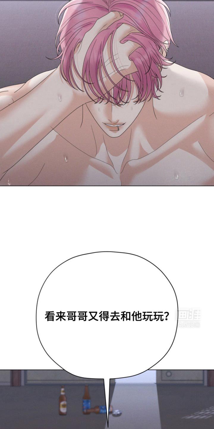 第40章：至少我不是（第一季完结）