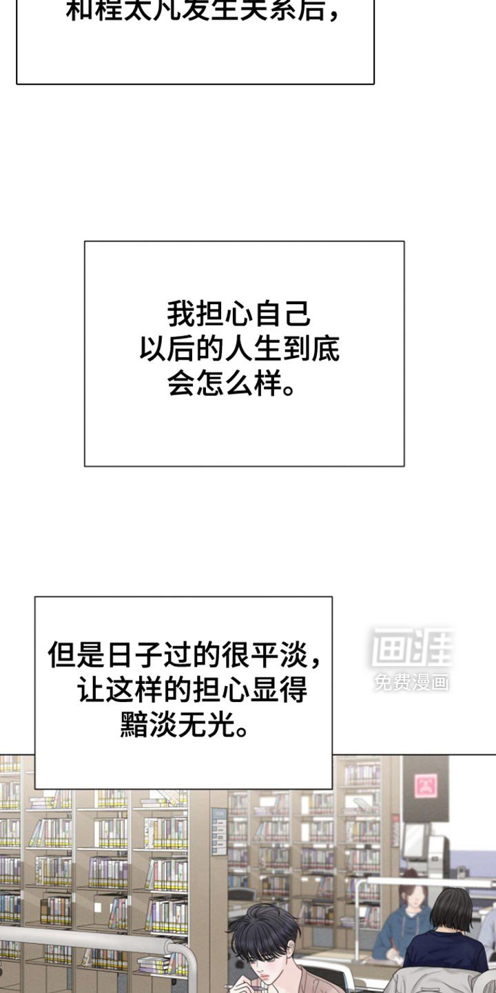 第41章：【第二季】有话就说