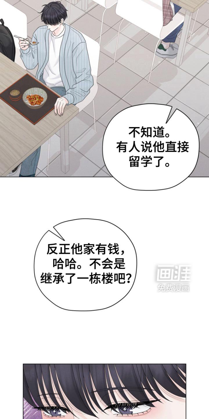 第41章：【第二季】有话就说